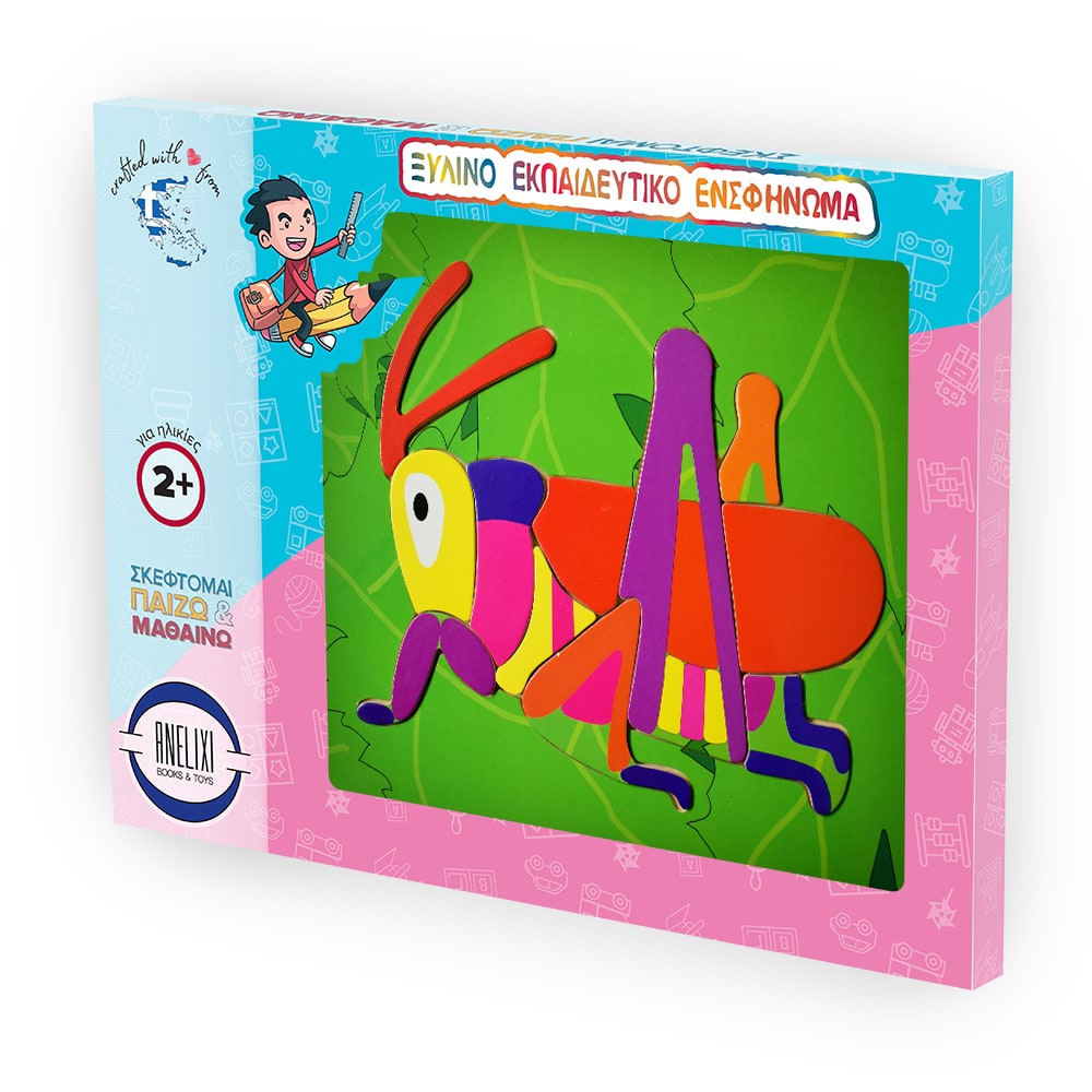 Ξύλινο Puzzle (Ενσφήνωμα) Ακρίδα - Main Image