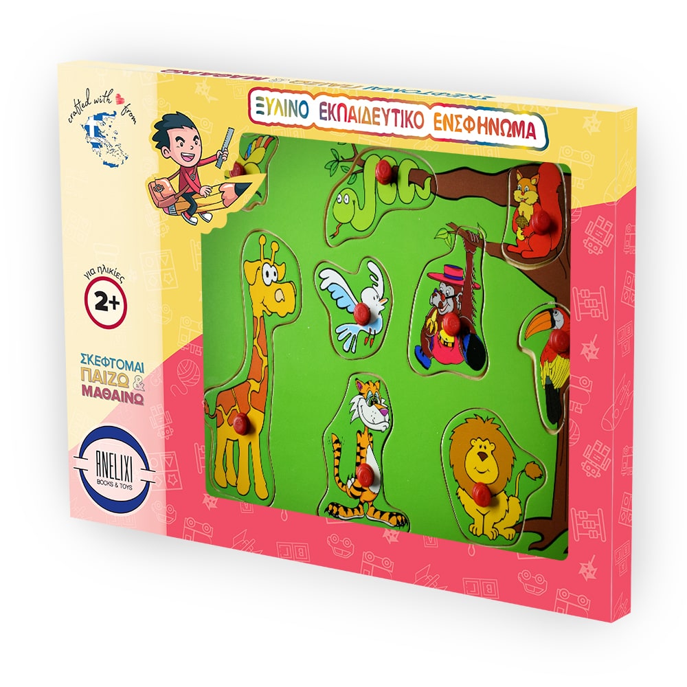 Ξύλινο Puzzle (Ενσφηνώματα) Ενσφήνωμα ζώα της άγριας φύσης - Main Image