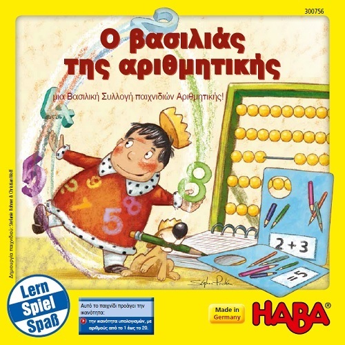 Haba Επιτραπέζιο εκπαιδευτικό 'Ο βασιλιάς της αριθμητικης'. - Main Image