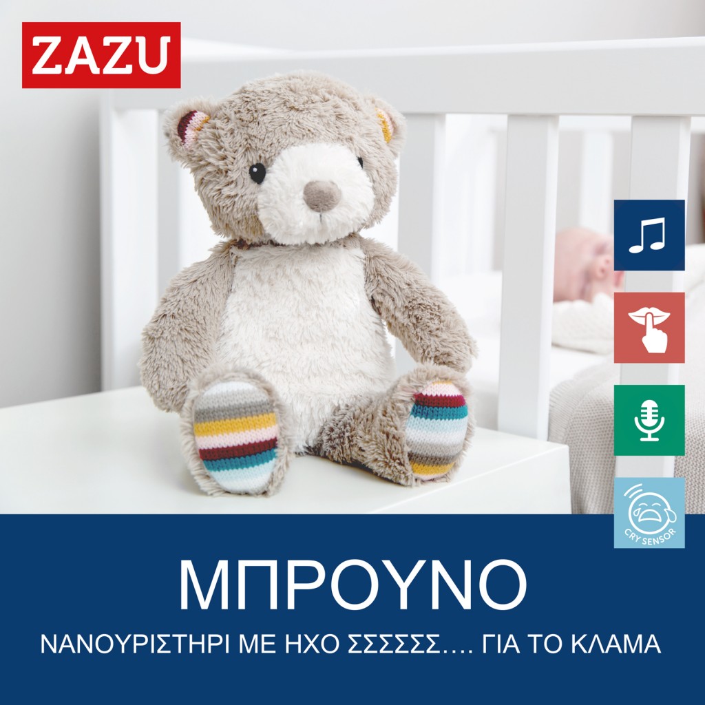 ZAZU Λούτρινο νανουρίσματος με χτύπο καρδιάς & λευκούς ήχους, εγγραφής φωνής, φως ''Μπρούνο Αρκουδάκι'' - Main Image