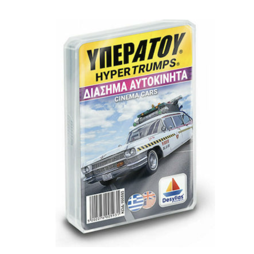 Δεσύλλας Επιτραπέζιο Παιχνίδι Υπερατού Διάσημα Αυτοκίνητα για 2-4 Παίκτες 6+ Ετών - Main Image