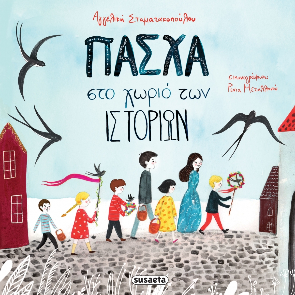 Πάσχα στο χωριό των ιστοριών - Main Image